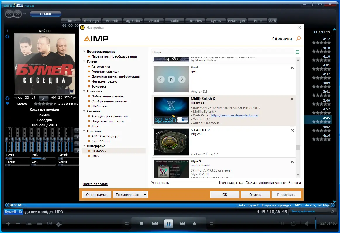 Работа с приложением