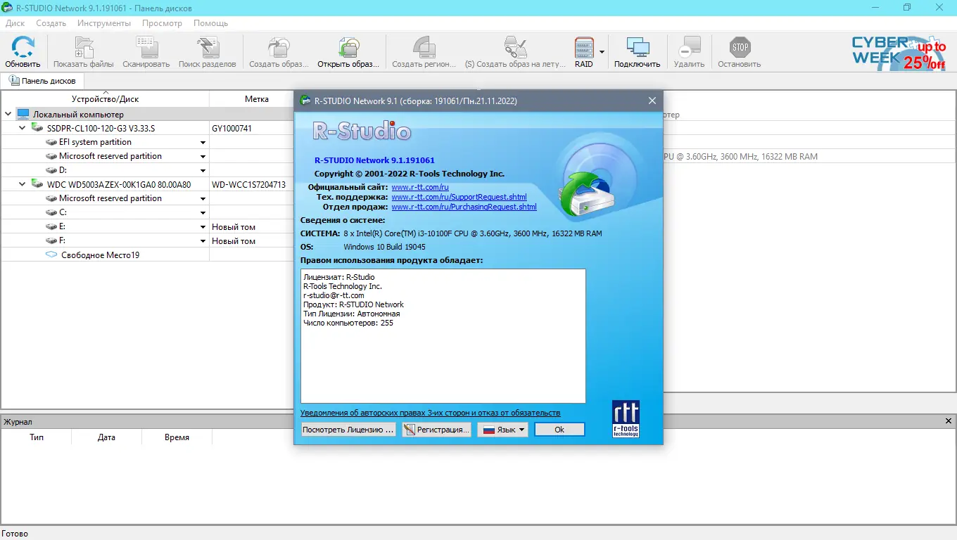 Работа с приложением