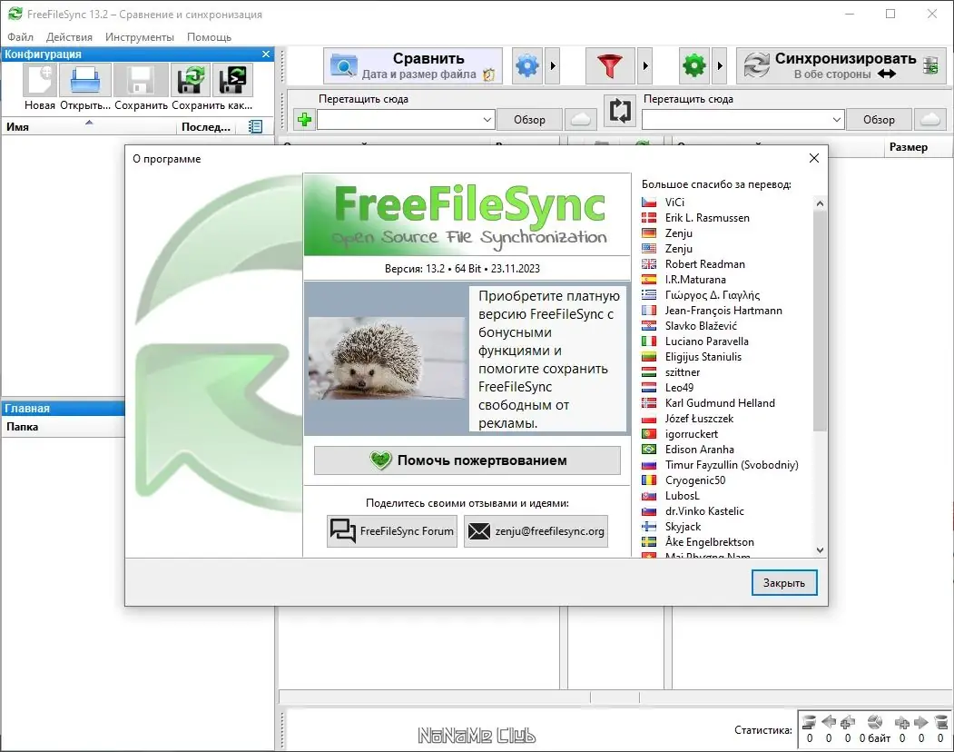 Работа с приложением