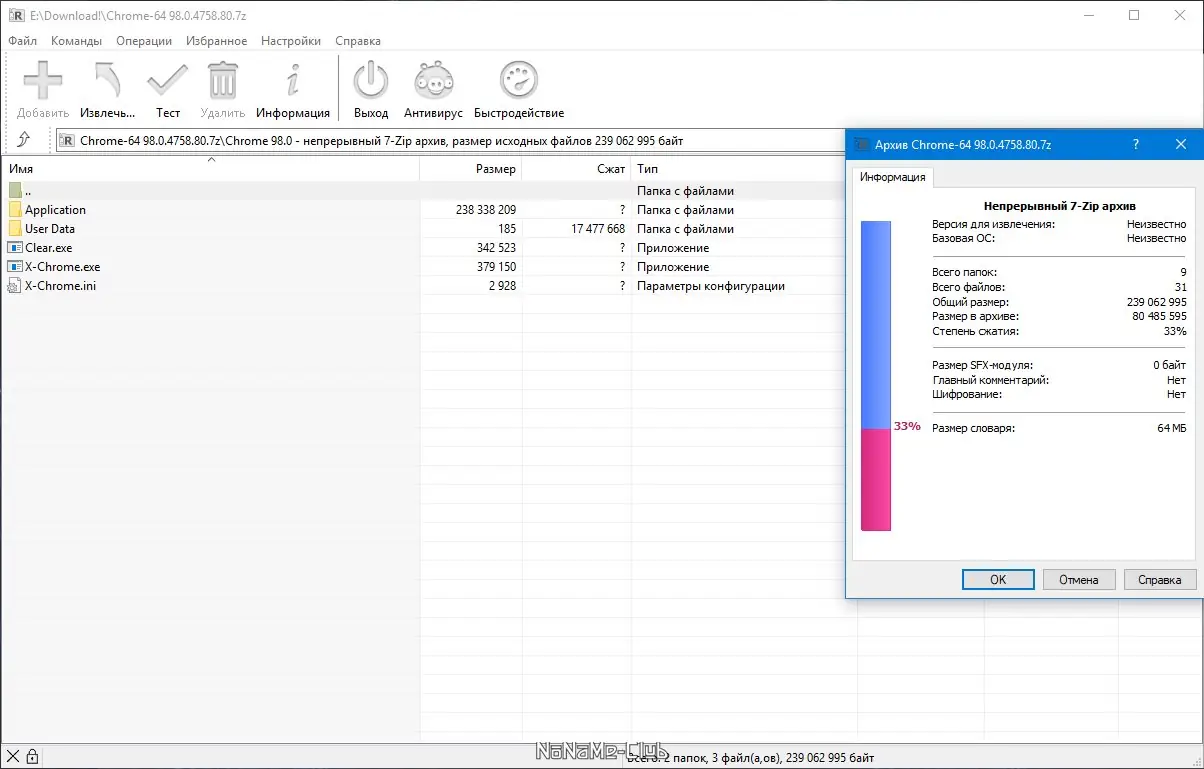 Работа с приложением