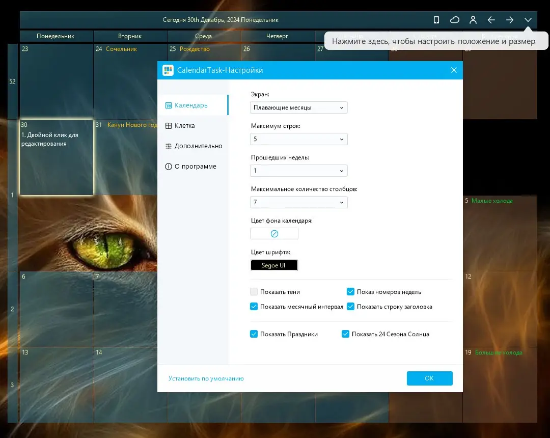 Работа с приложением