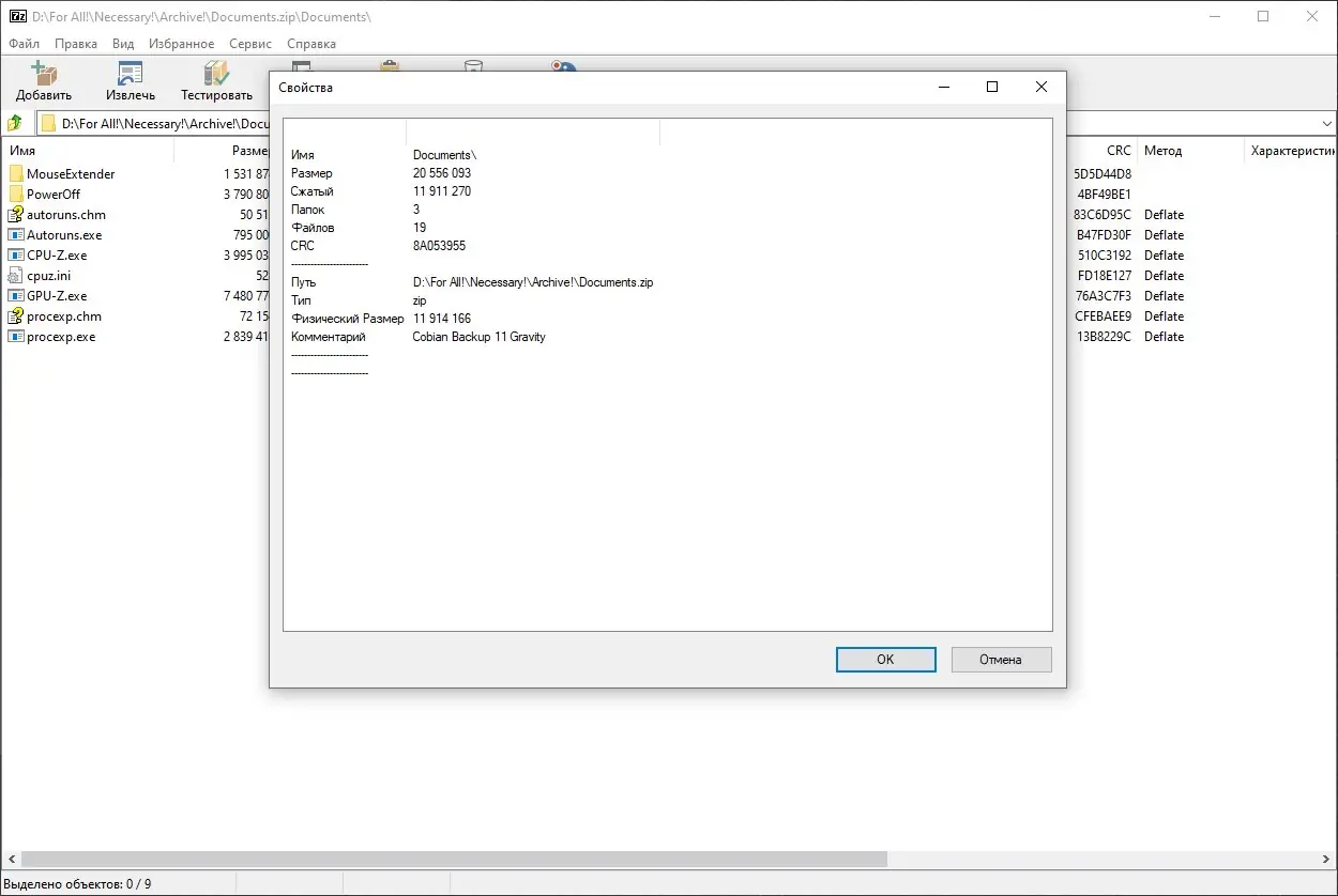 Работа с приложением