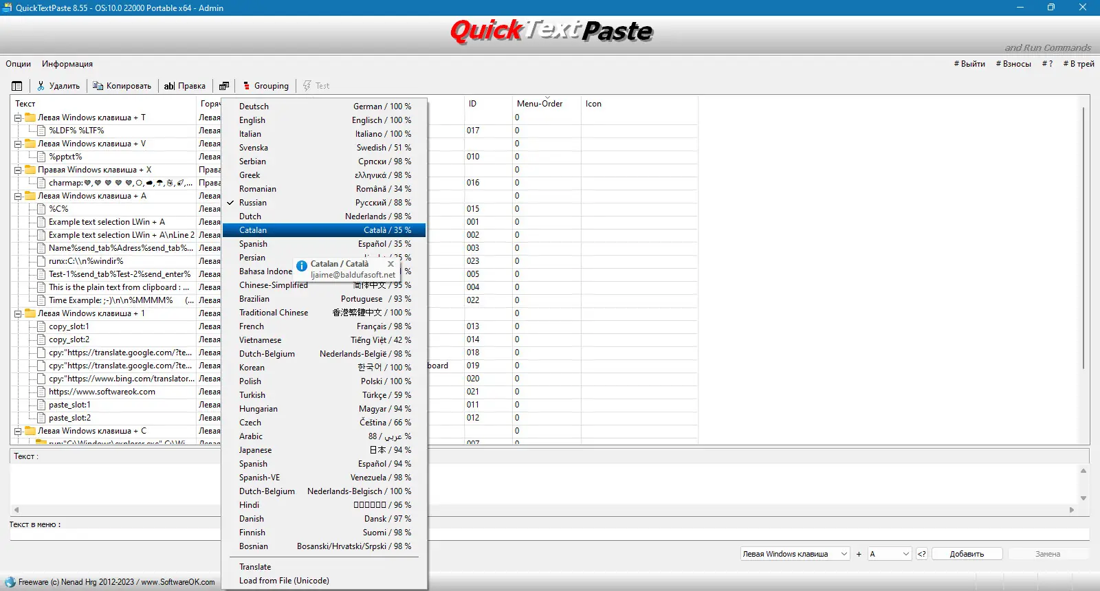 Работа с приложением