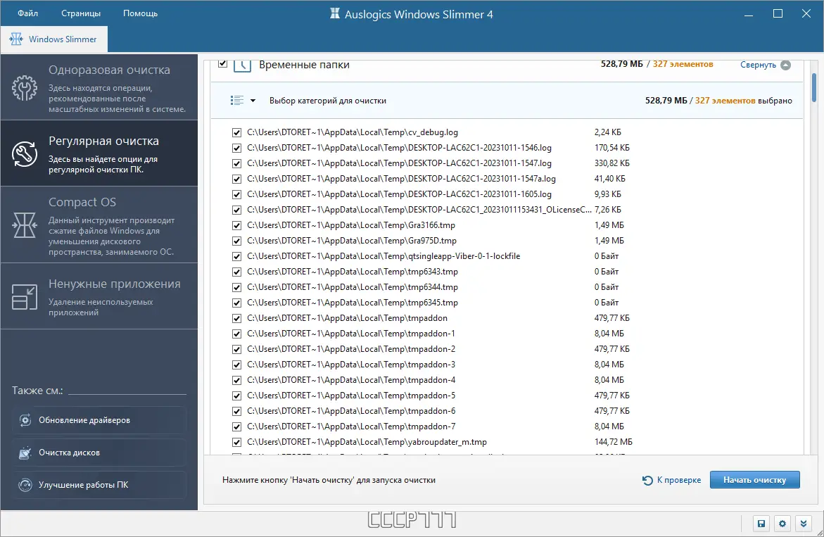 Работа с приложением