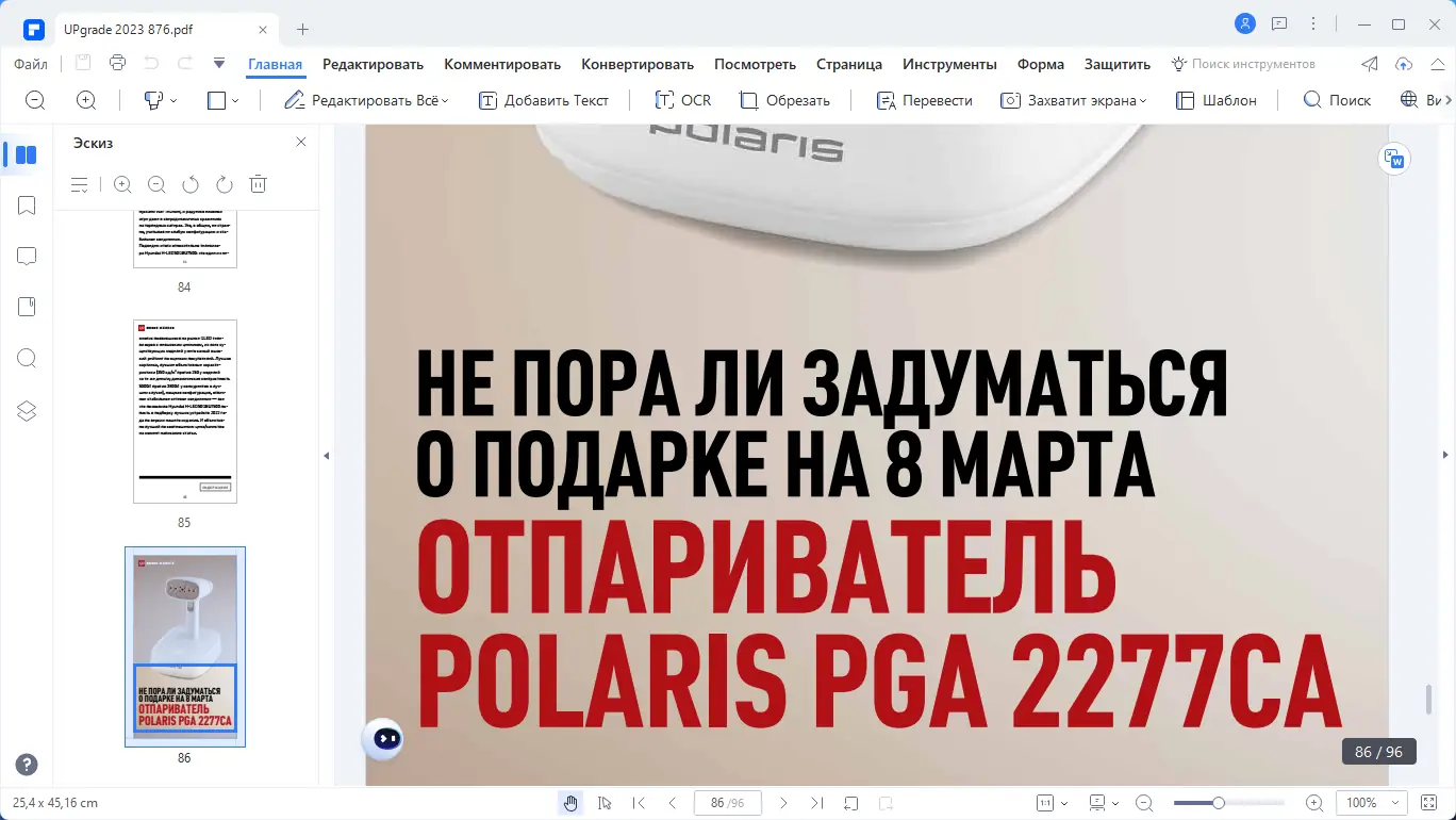 Работа с приложением