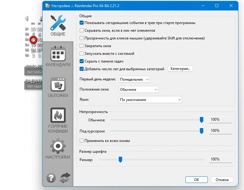 Работа с приложением
