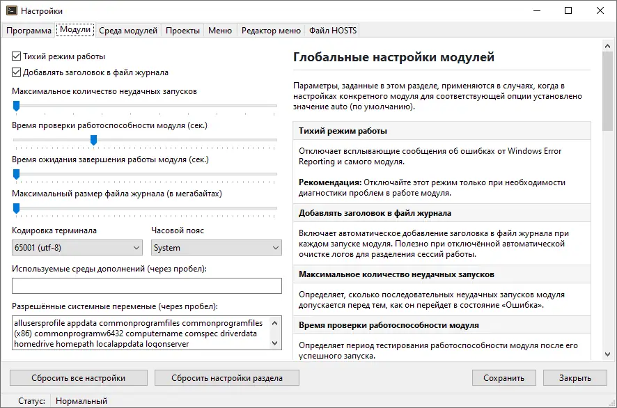 Работа с приложением