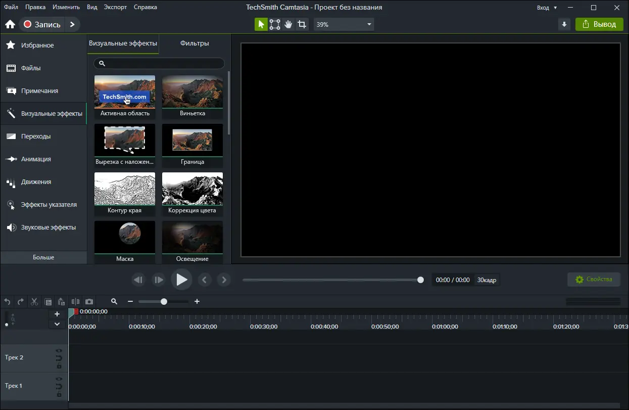 Работа с приложением