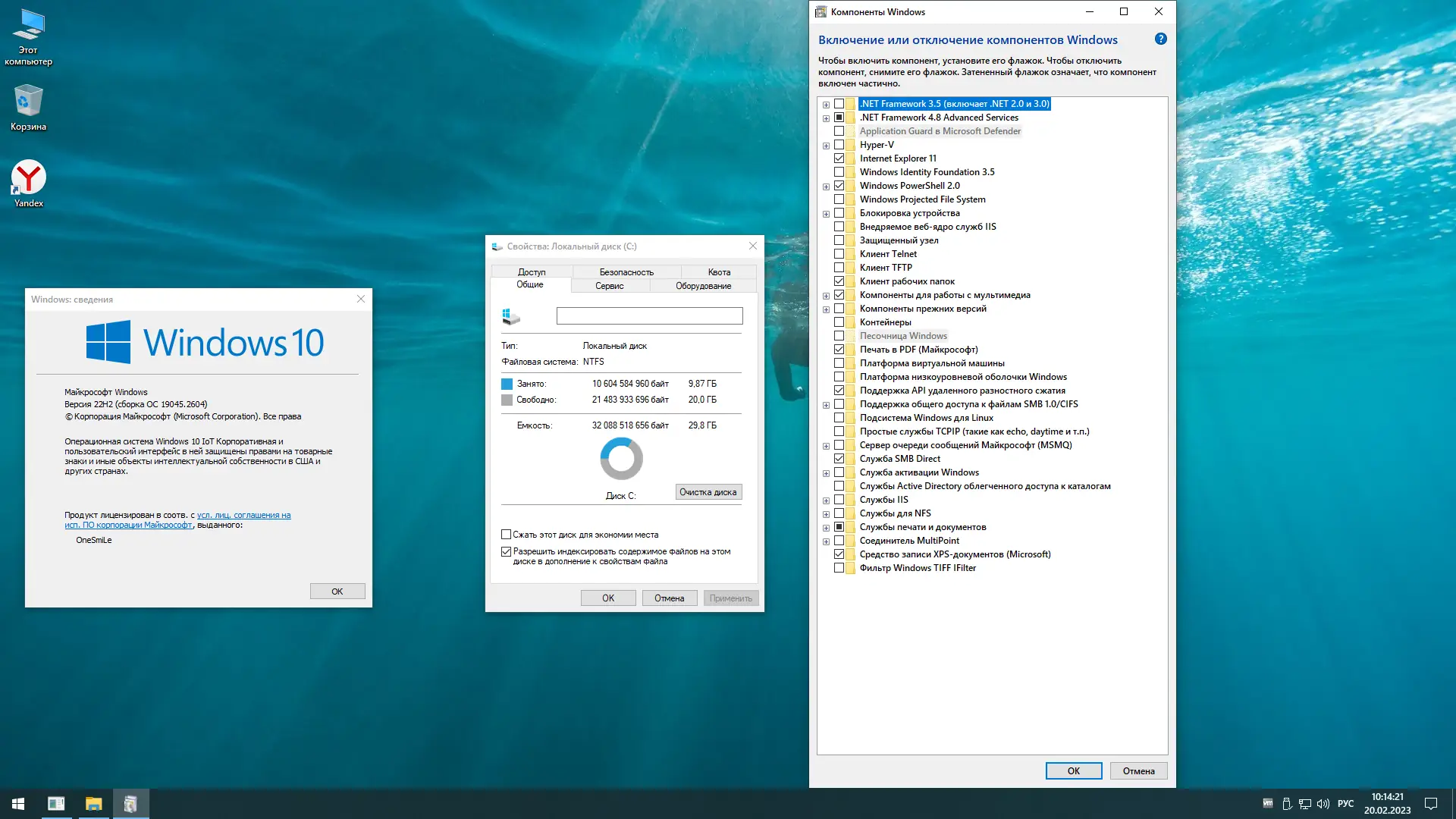 Работа с приложением