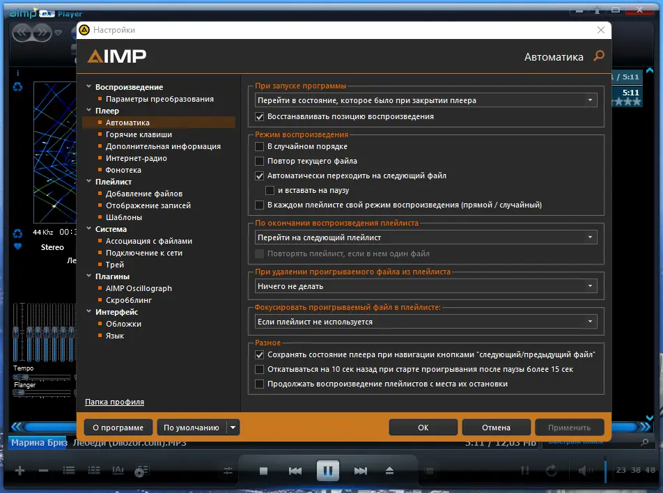 Работа с приложением
