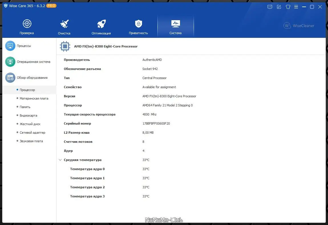 Работа с приложением