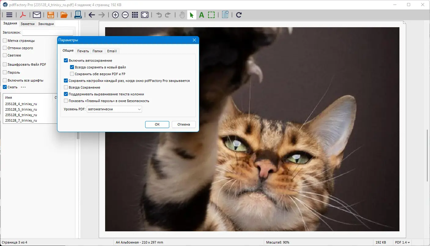 Работа с приложением