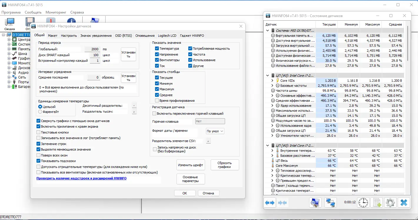 Работа с приложением