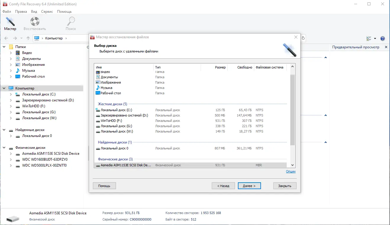 Работа с приложением