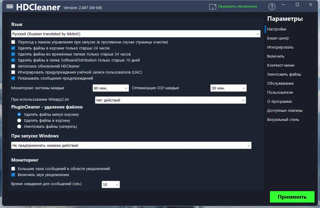Работа с приложением