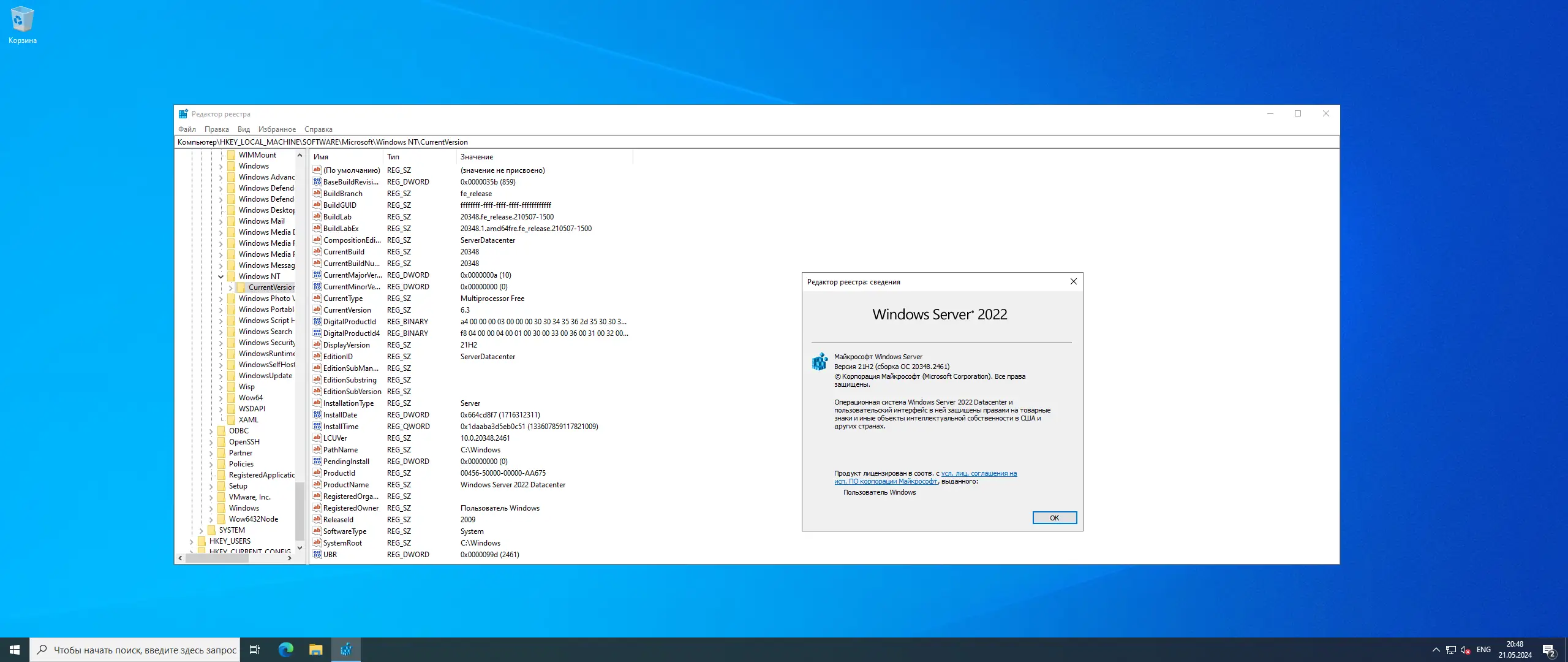 Работа с приложением