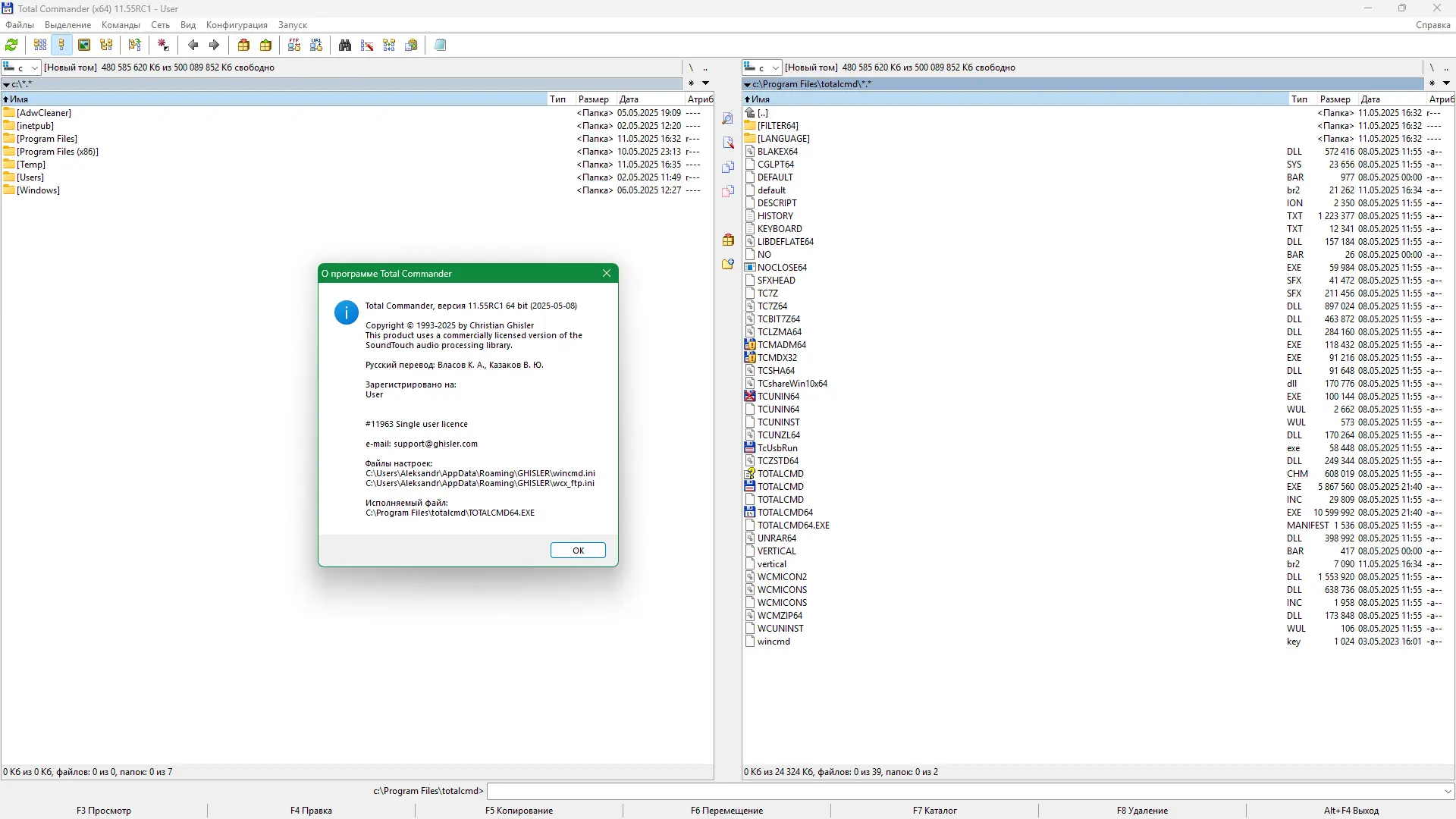 Работа с приложением