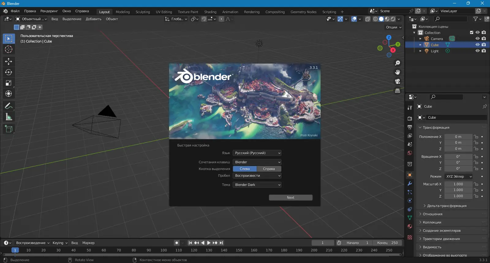 Работа с приложением