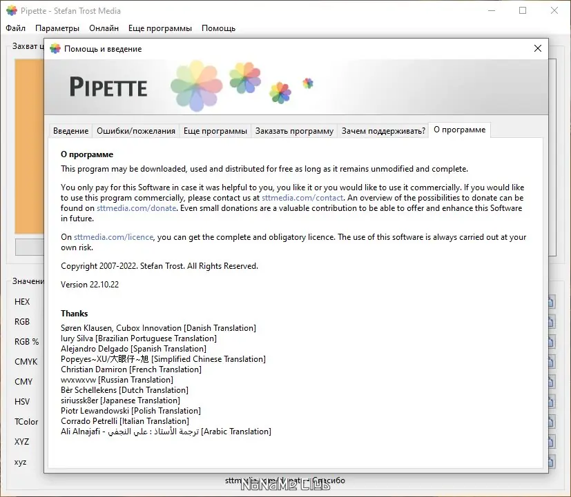 Работа с приложением
