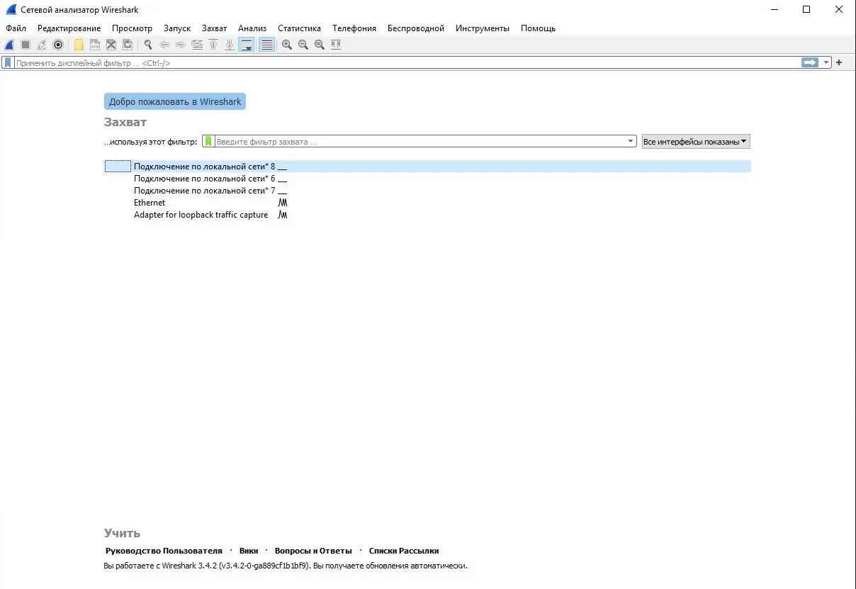 Работа с приложением