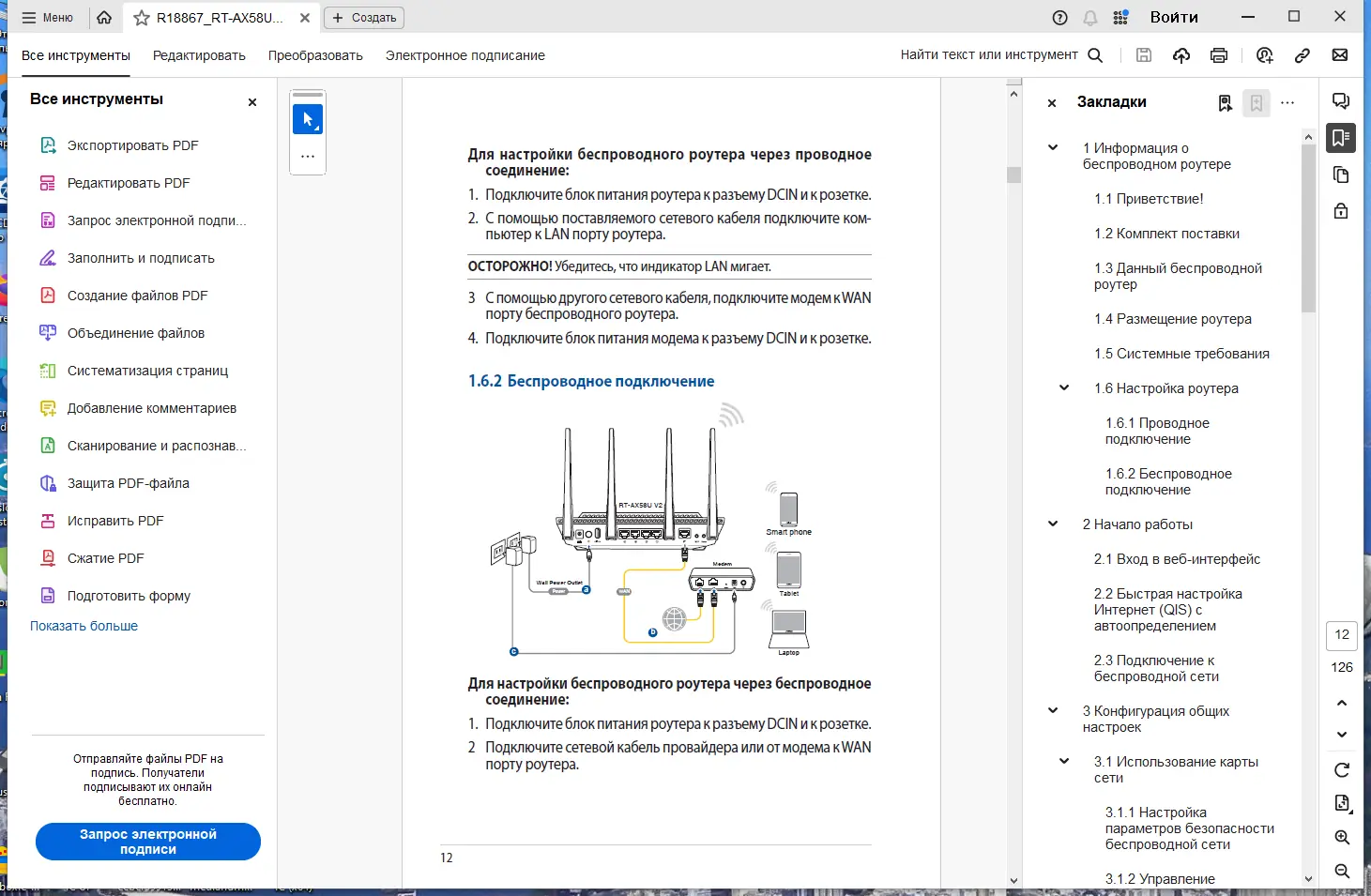 Работа с приложением