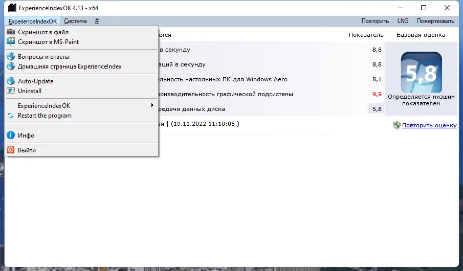 Работа с приложением