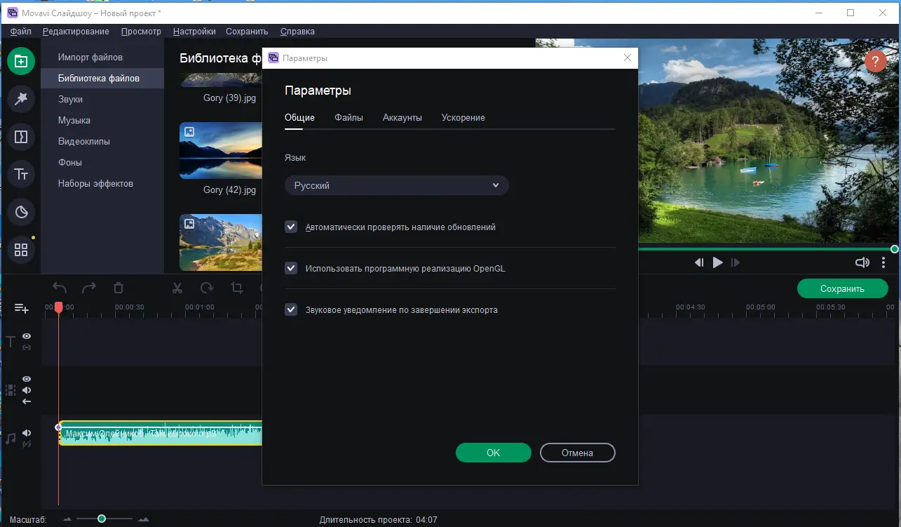 Работа с приложением