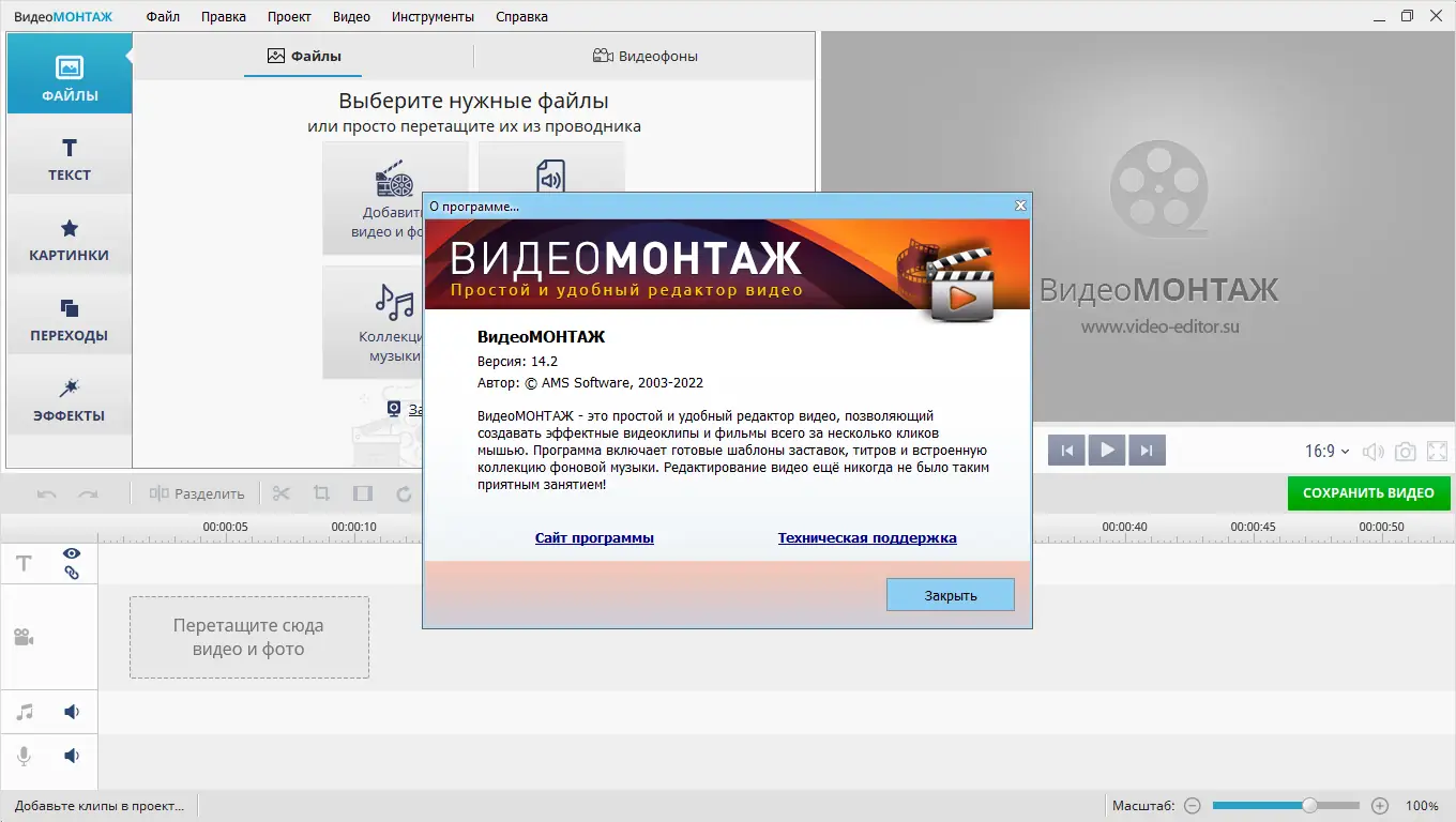 Работа с приложением