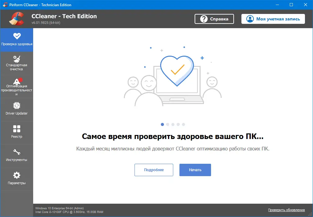 Работа с приложением