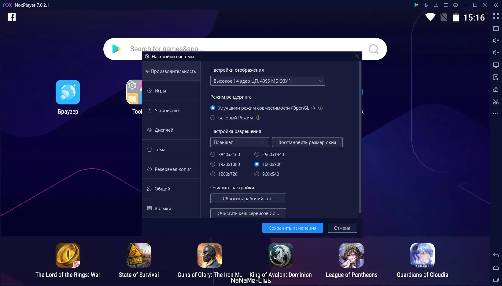 Работа с приложением