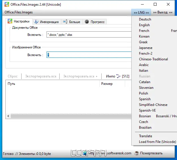 Работа с приложением