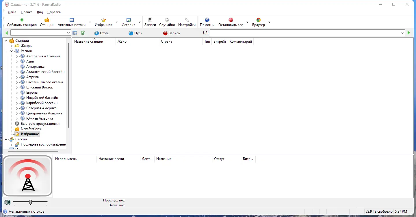 Работа с приложением