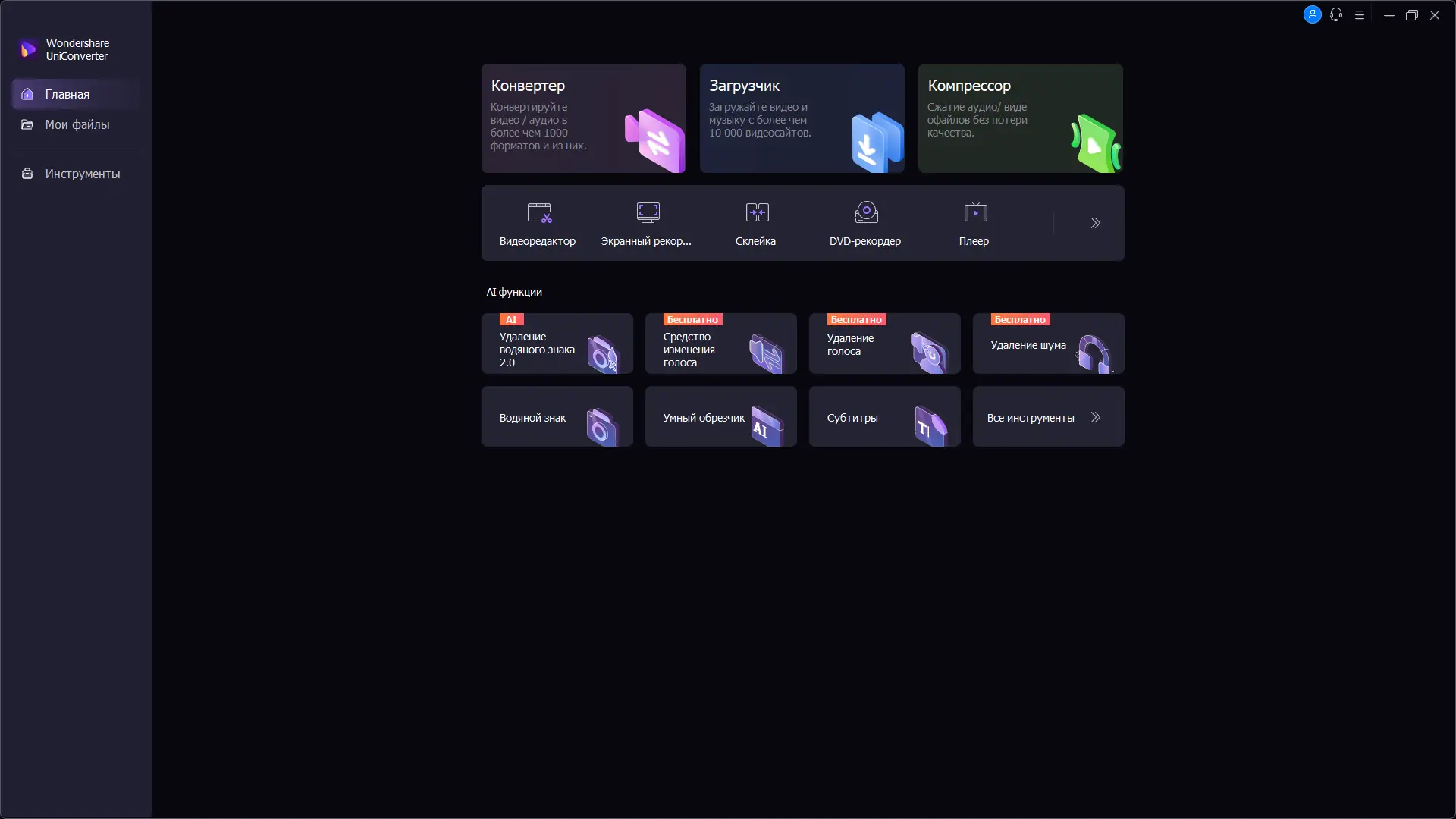 Работа с приложением