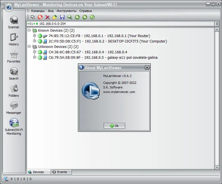 Работа с приложением