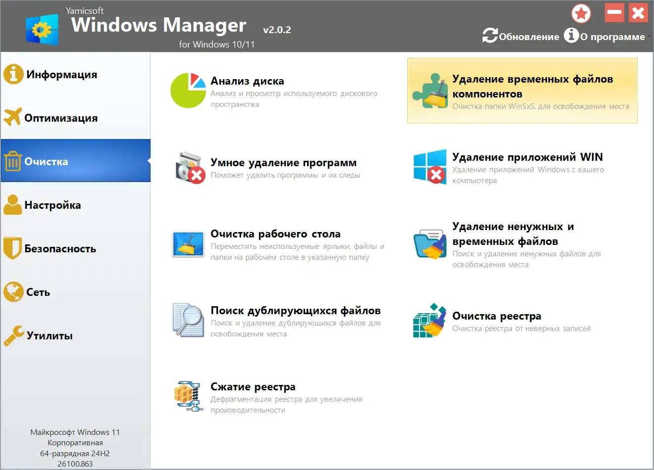 Работа с приложением