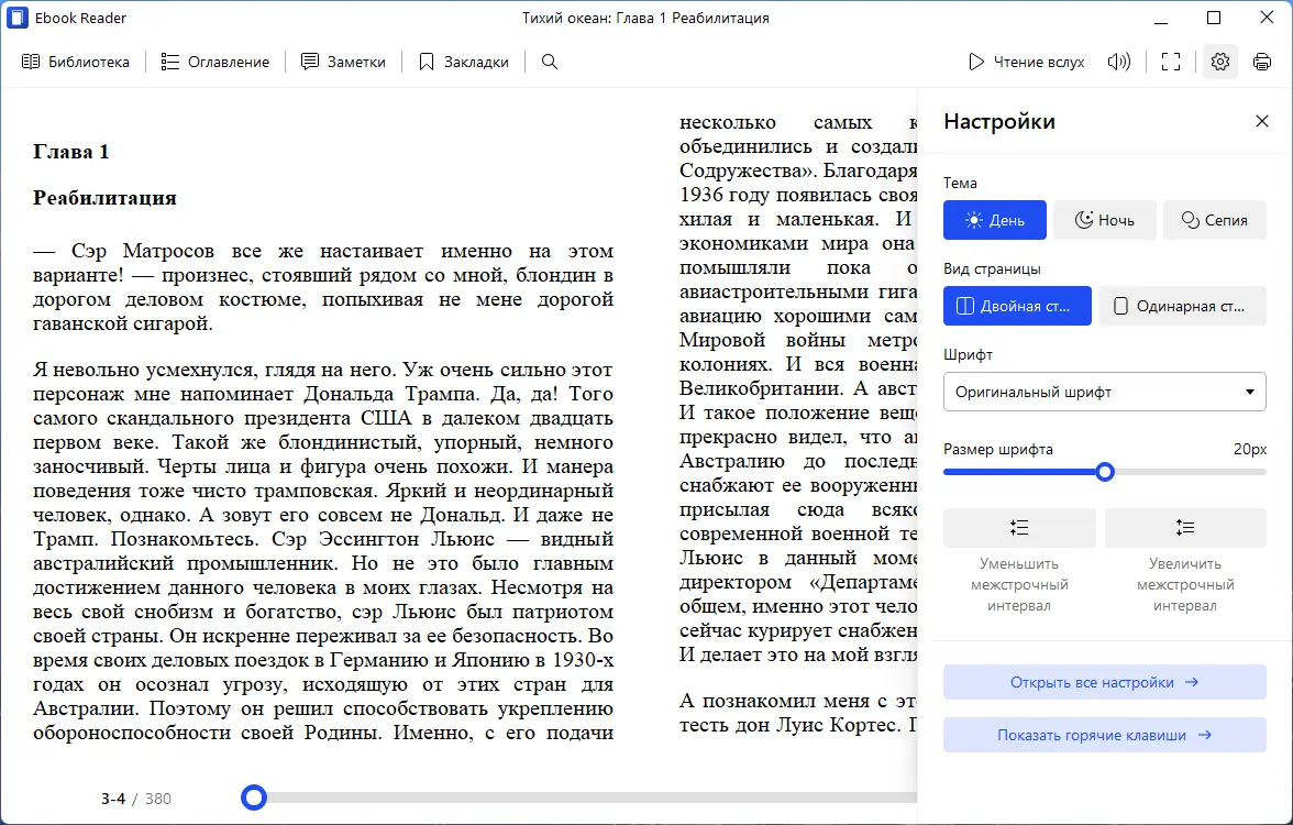 Работа с приложением