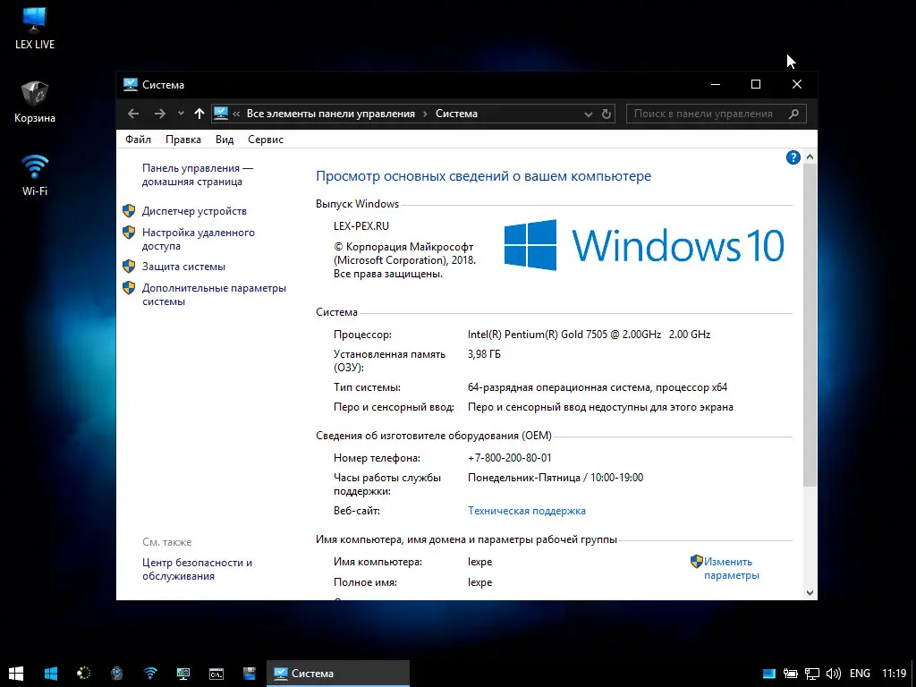 Работа с приложением
