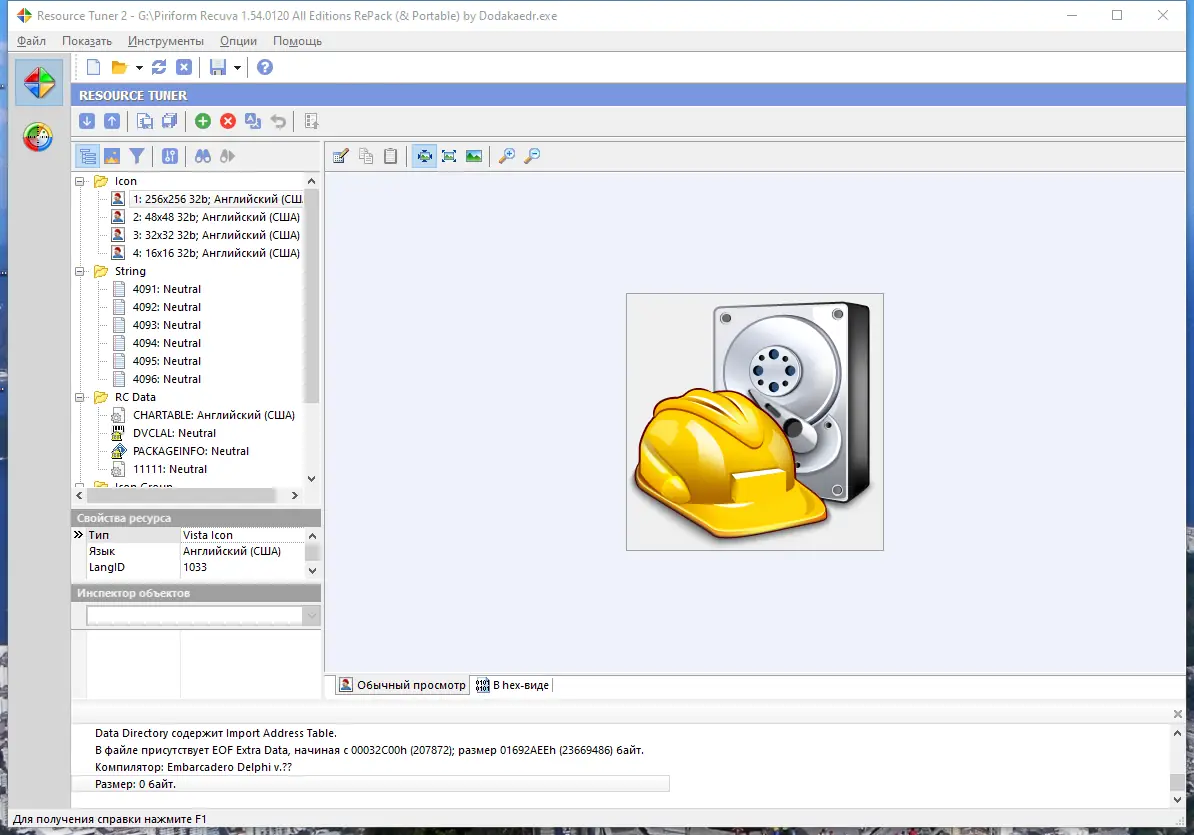 Работа с приложением