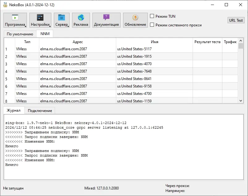 Работа с приложением