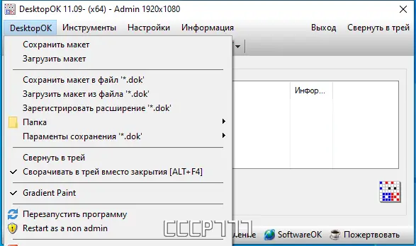 Работа с приложением