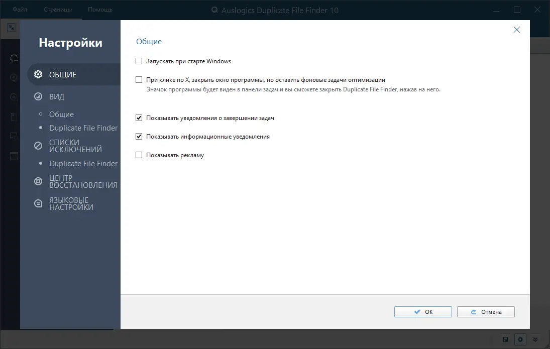 Работа с приложением