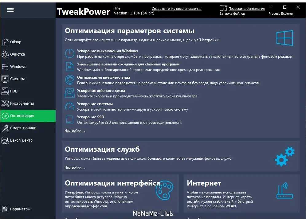 Работа с приложением