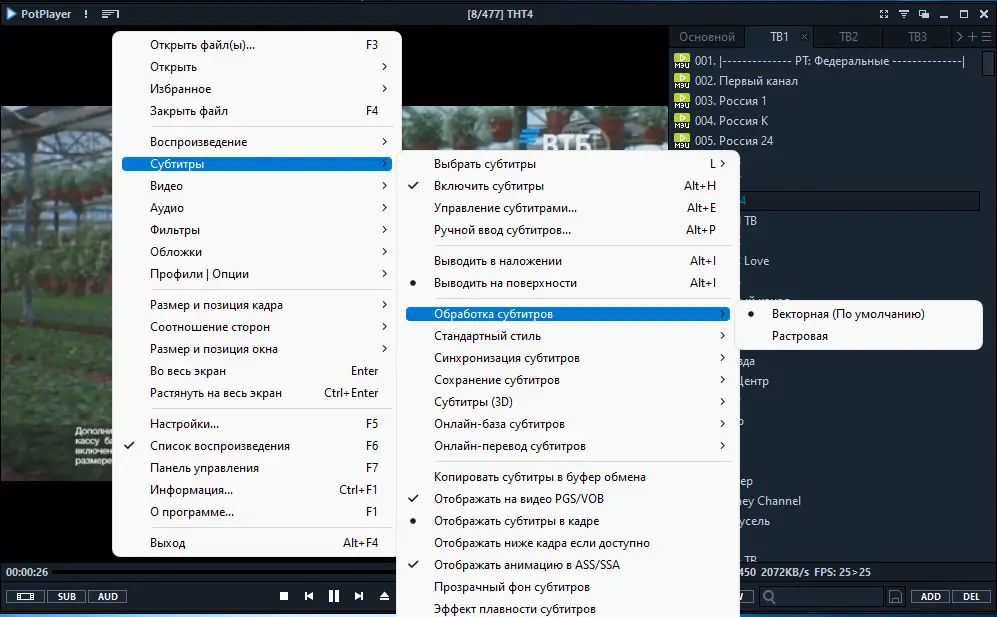 Работа с приложением