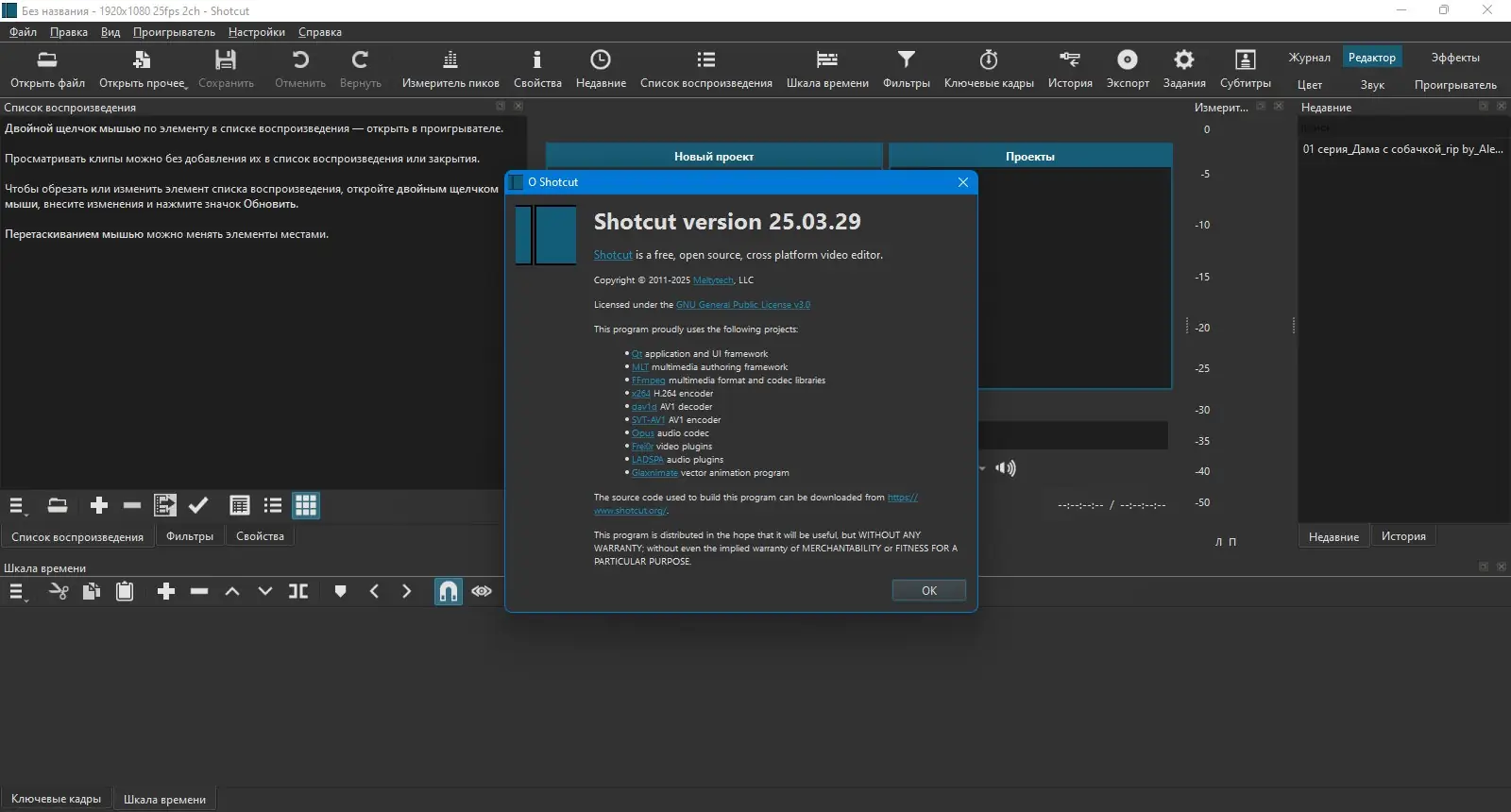Работа с приложением