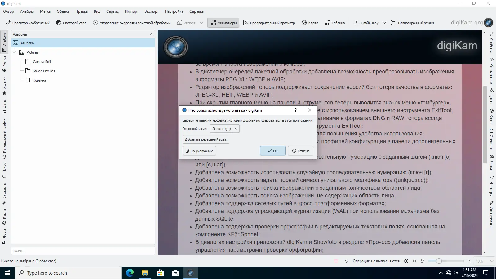 Работа с приложением