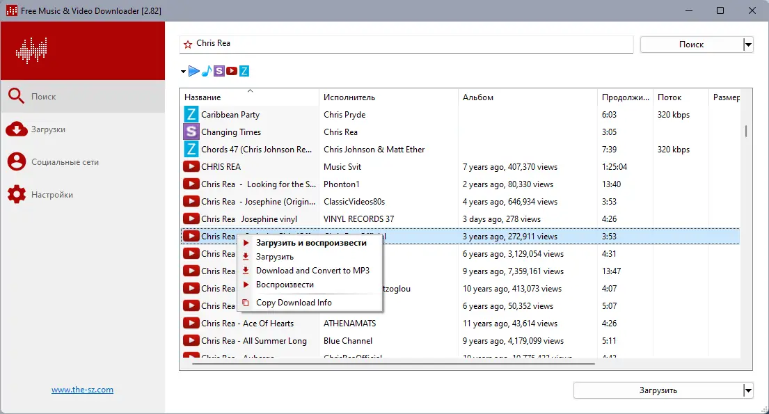 Работа с приложением
