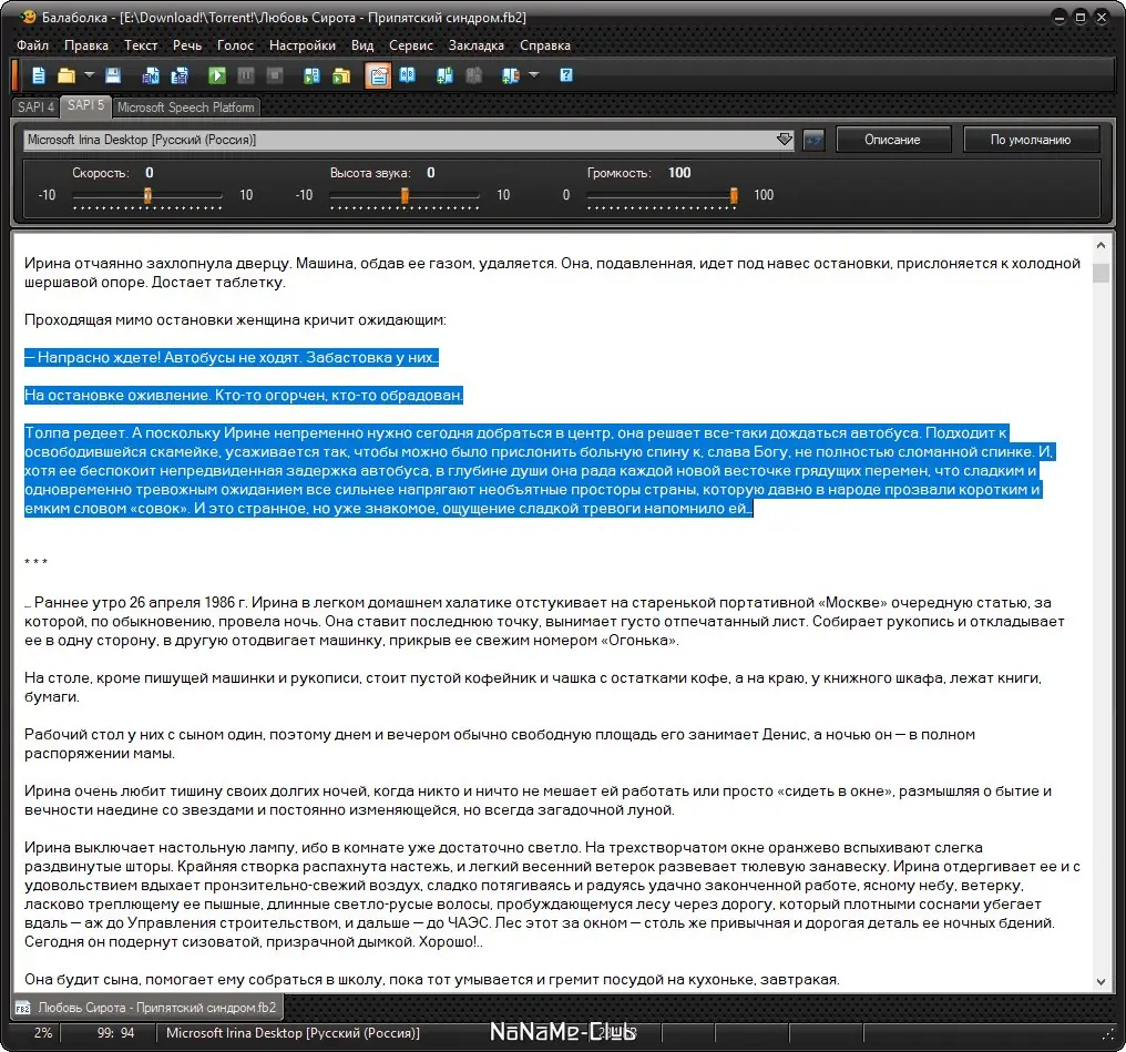 Работа с приложением