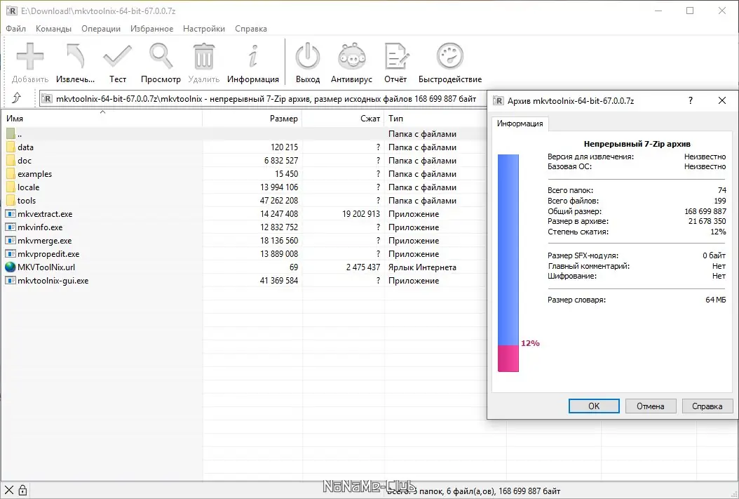 Работа с приложением