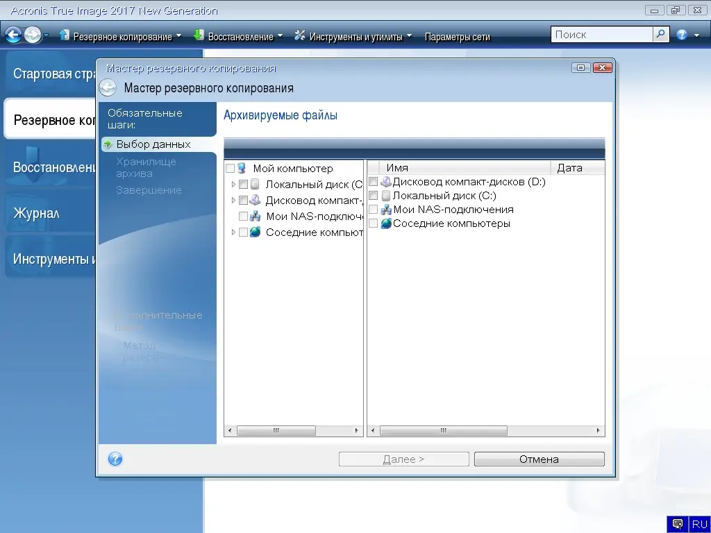 Работа с приложением