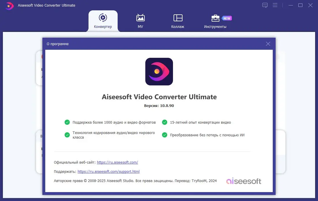 Работа с приложением